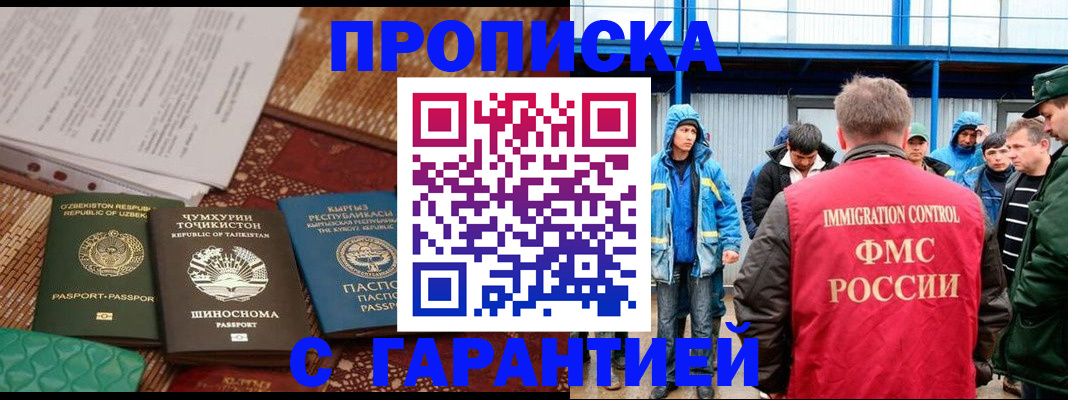 прописка в квартире в Киришах