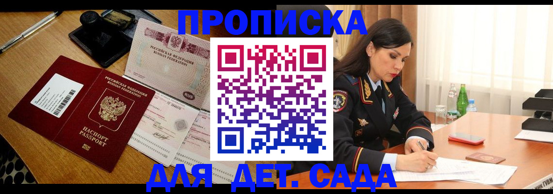 где прописаться в Киришах